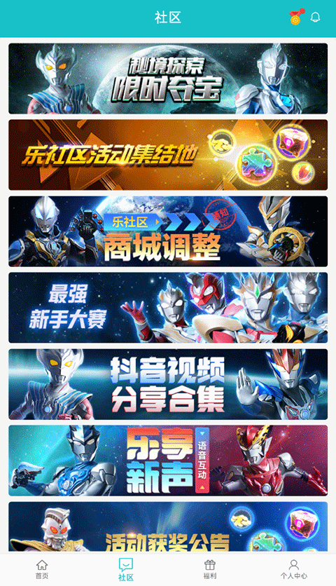 乐社区安装正版截图2
