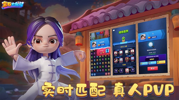 宝石大乱斗截图2