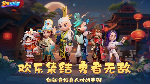 宝石大乱斗截图0