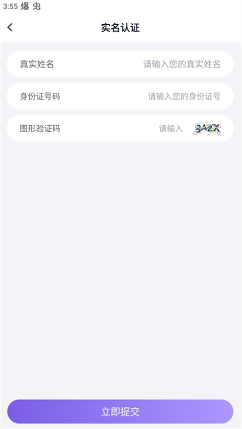 助手正版截图2