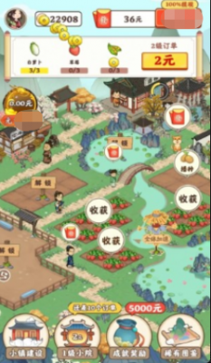 江南小院红包版