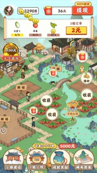 江南小院红包版
