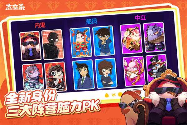 太空杀最新版截图1