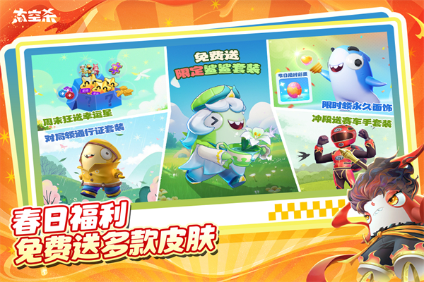 太空杀最新版截图4