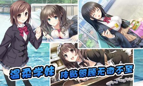 泡妞达人2截图1