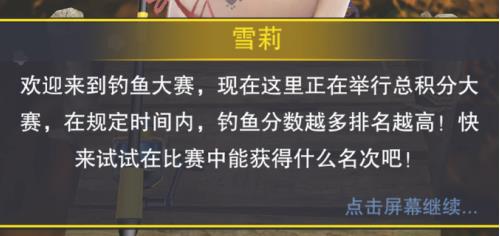 世界钓鱼之旅2026最新版
