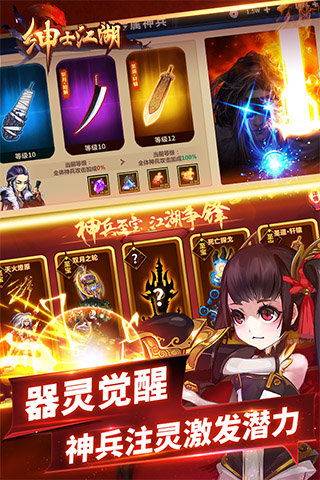绅士江湖截图2