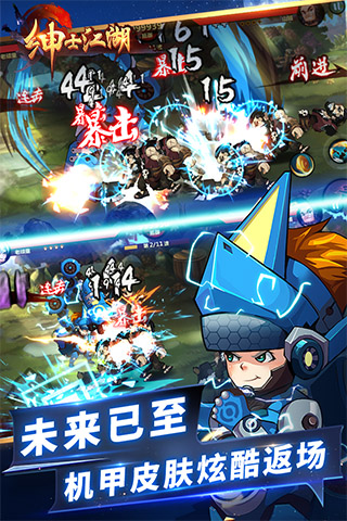 绅士江湖截图3