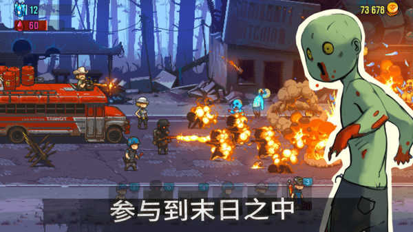 游戏战斗场景