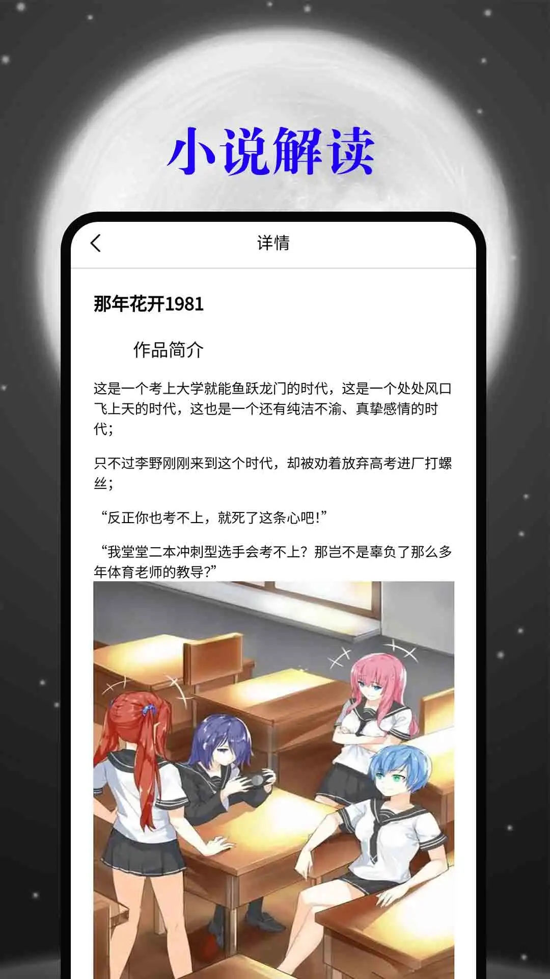顶点小说截图0