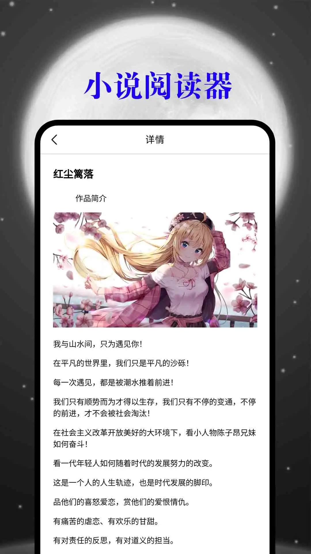 顶点小说截图1