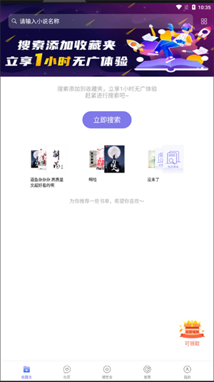 饭团探书最新版