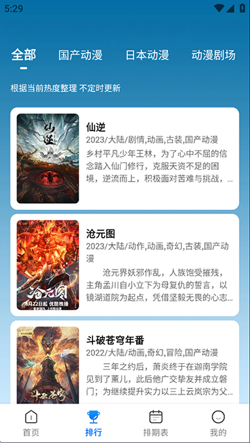 漫漫国正版截图3