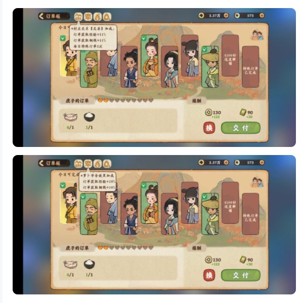 桃源深处有人家游戏