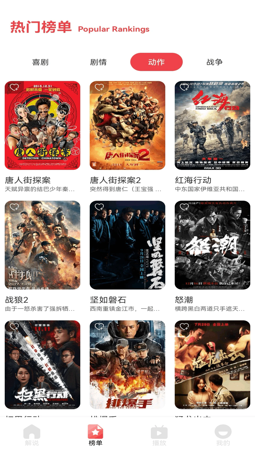 ok影视手机版截图2