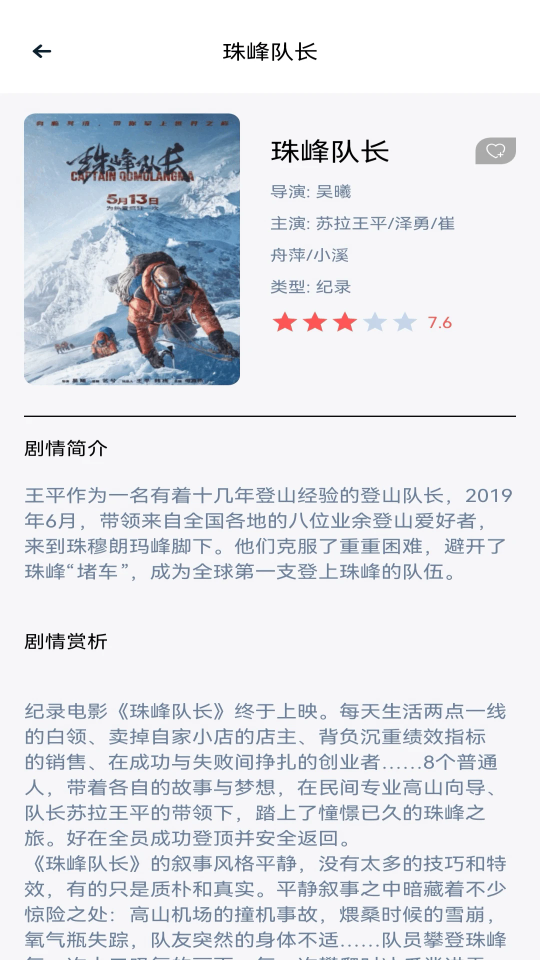 ok影视手机版截图1