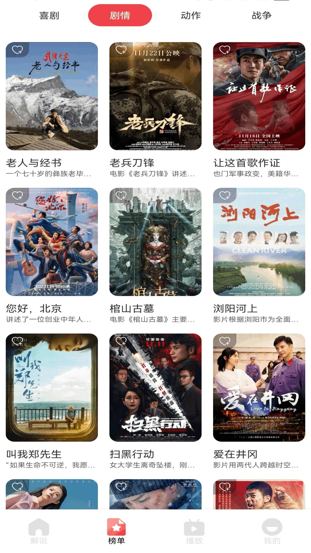 ok影视手机版截图0