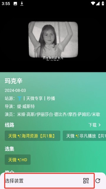 ok影视手机版
