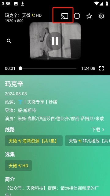ok影视手机版