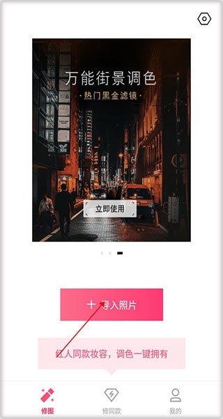 轻图免费版