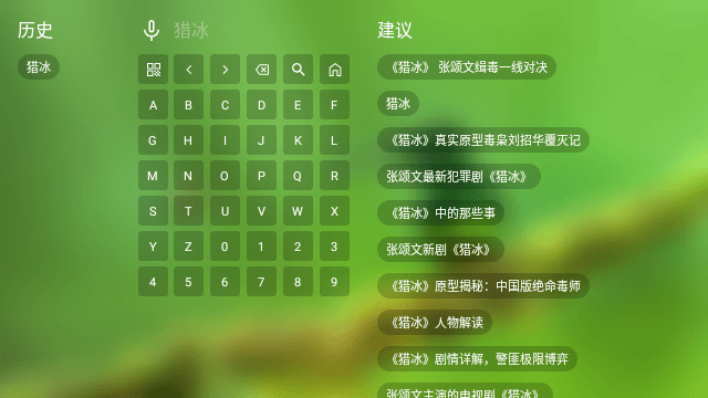 宝盒tv软件截图0