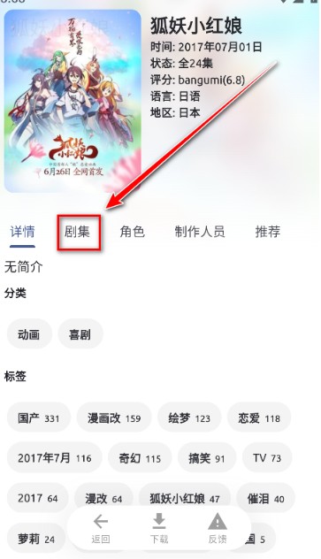 anich动漫网页版