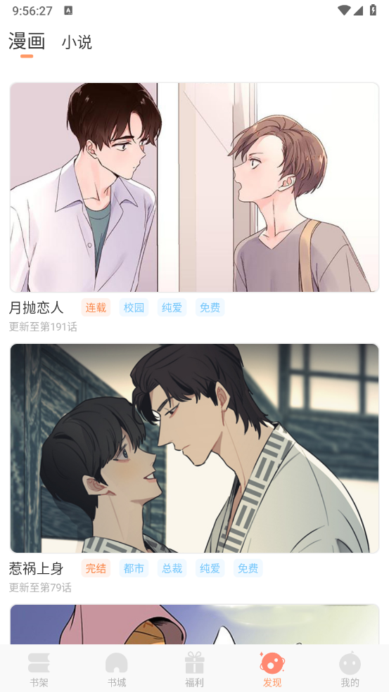 沐沐悦读正版截图3