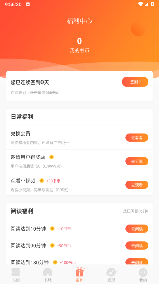 沐沐悦读正版截图2