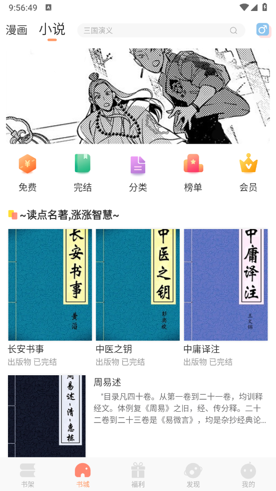 沐沐悦读正版截图0