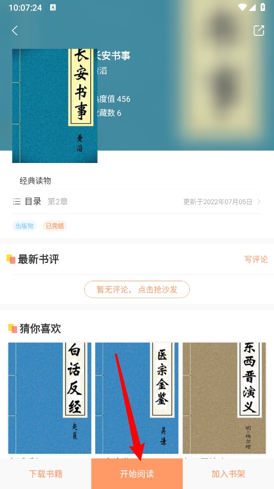 沐沐悦读正版