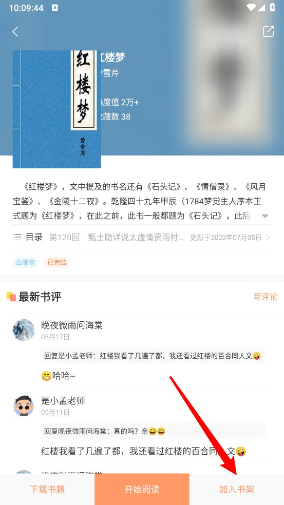 沐沐悦读正版