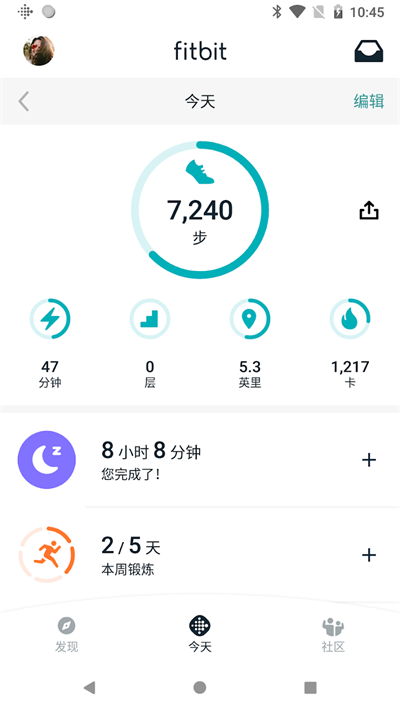 Fitbit截图0