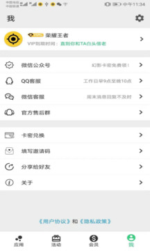 幻影分身正版截图3