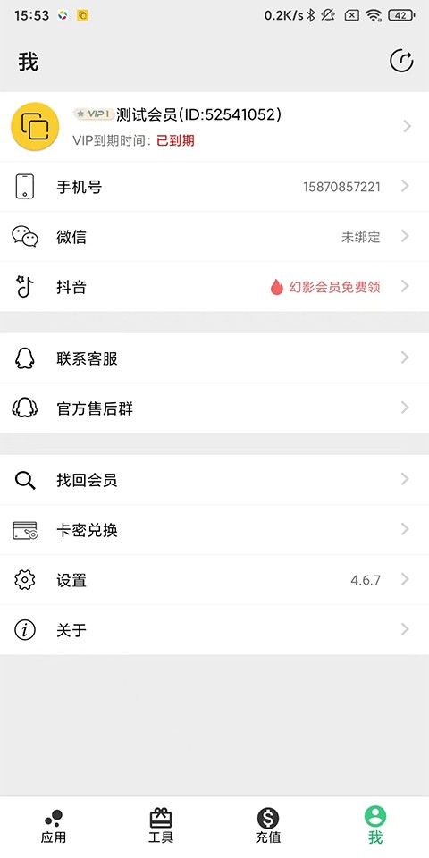 幻影分身正版