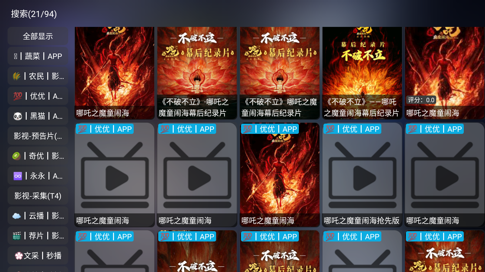 懒猫影仓最新版截图4