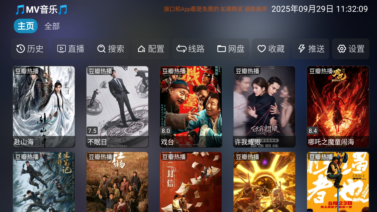 懒猫影仓最新版截图0