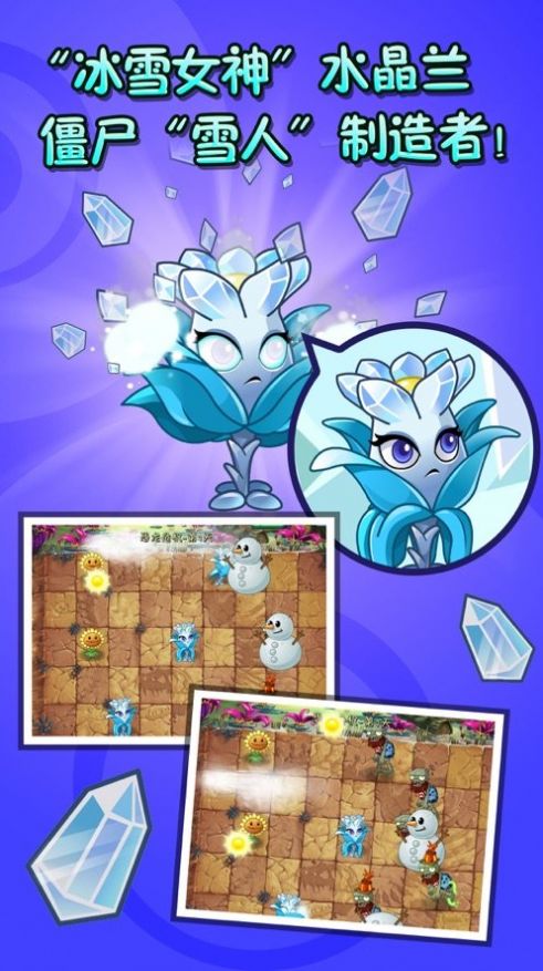 植物大战僵尸未来困难版
