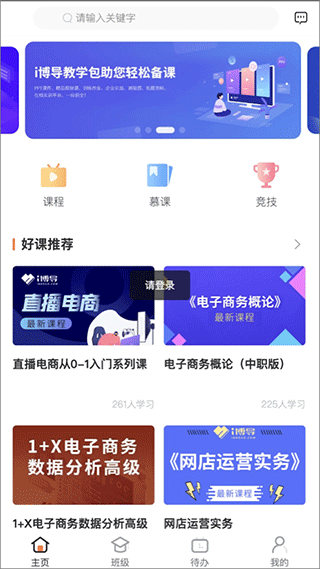 i博导最新版截图0