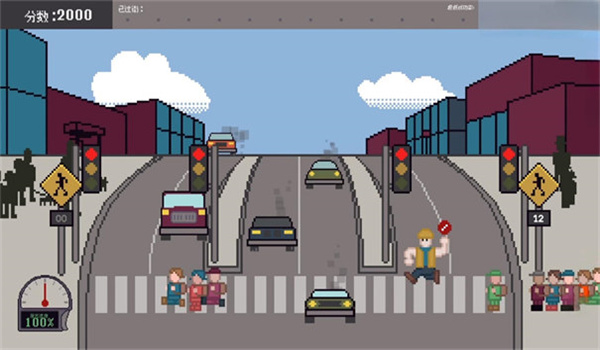 过马路模拟器截图1