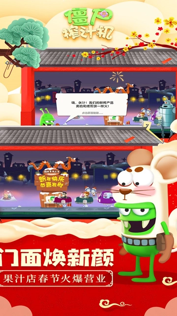 僵尸猎手截图3