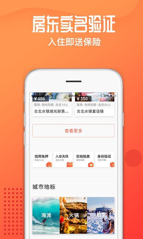 木鸟民宿截图3