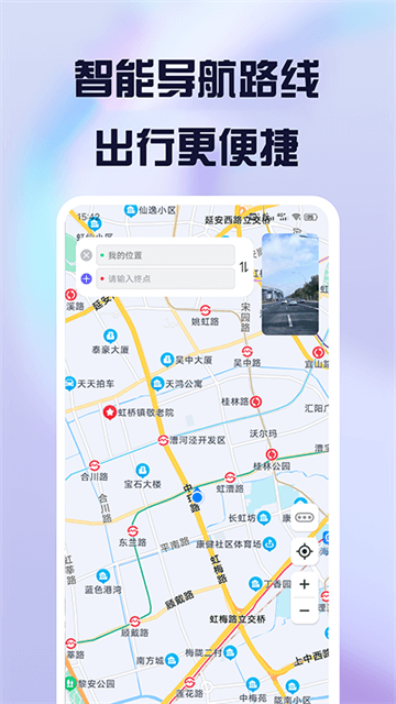 护驾行车记录仪截图4