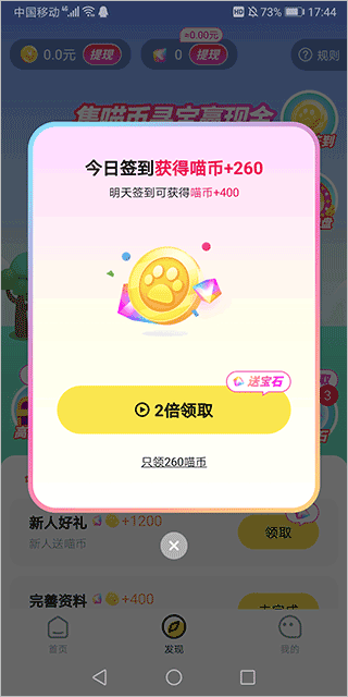 快领红包短视频