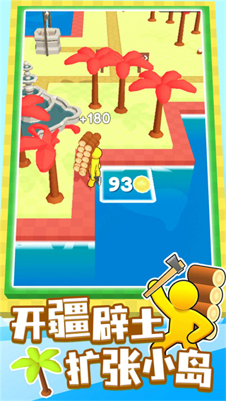 我的小岛截图2