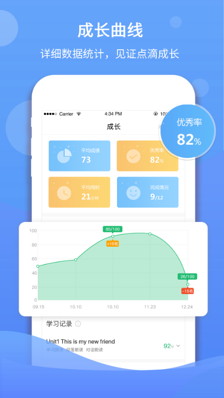 驰声听说在线电脑版截图3