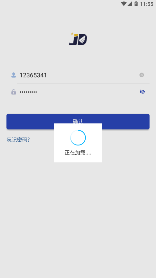 金墩物流截图2