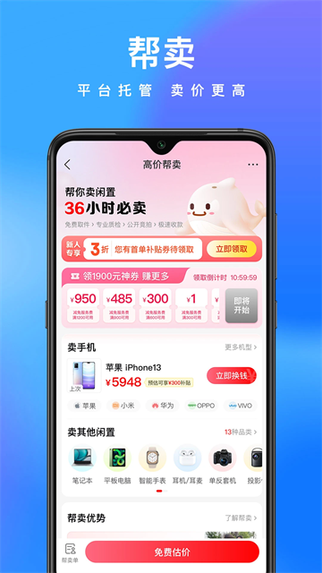 拍拍鲸置截图1