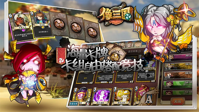 像三国截图0
