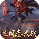 三国志大战