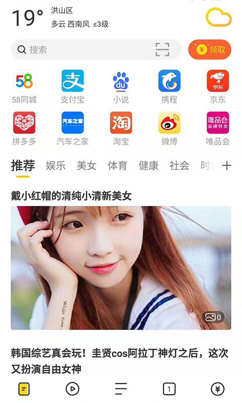 芒果浏览器手机版截图0